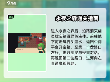 进化之地2🔥全套通关秘籍，任务技巧大公开！截图4