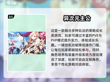 🔥2025最受欢迎日系二次元游戏大全来了！🎮截图6