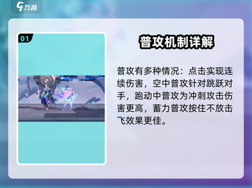 星之破晓貂蝉技能🔥超详细使用攻略来啦！截图2
