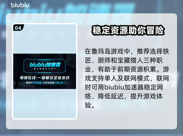 鲁玛岛🔥职业选择全攻略！新手必看🎮截图5