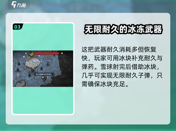 饥荒新家园：雪球机改造🔥强度爆表！不容错过的生存秘籍🎉截图4