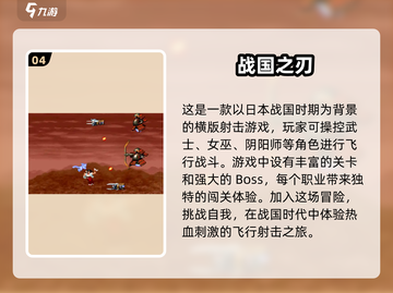 🔥2024必玩！超有趣日本战国手游推荐💥截图5