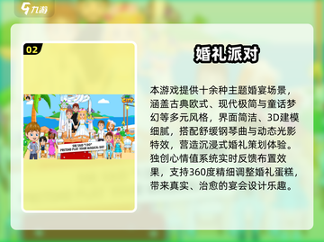 2025婚礼派对游戏大🔥有趣到爆的互动游戏清单🎉截图3