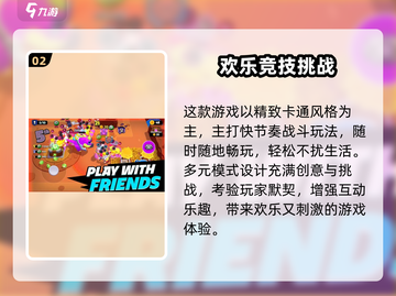 💥爆裂小队上线时间曝光！🎮🔥截图3