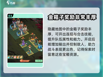 仙剑奇侠传蜀山连线🔥超简单教程来了！⚡截图4