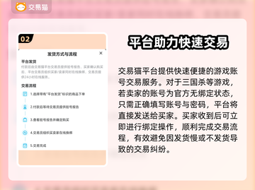 三国杀买号哪里强💥平台推荐🔥截图3