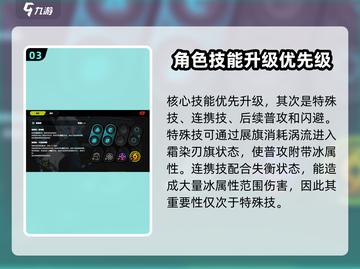 绝区零苍角技能升级🔥加点详解，必看攻略！截图4