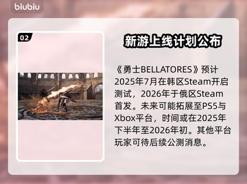 🔥《勇士BELLATORES》全平台上线！🎮截图3