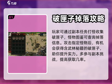 剑雨如歌🔥心法修炼秘籍，快速提升战力！截图2