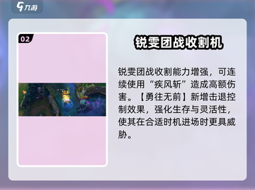 英雄联盟手游：锐雯重做技能大曝光！🔥🔥截图3