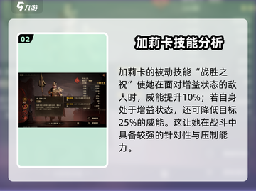 龙息神寂加莉卡🔥超强玩法揭秘🎉截图3