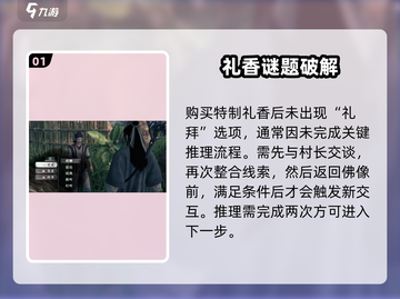 《下一站江湖2》特制礼香获取攻略🔥限时领取！🎮截图2