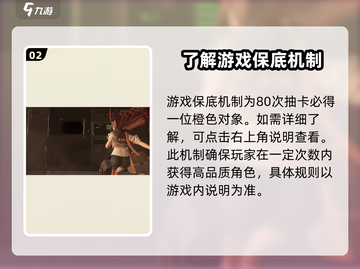 少女前线2追放⚡抽卡保底机制大曝光！少校必看🔥截图3