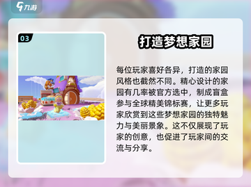 梦想家园 ROOM布置秘籍🔥超全装修攻略来啦！截图4