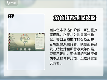 仙剑世界🔥超全攻略来了！带你玩转仙剑✨截图3