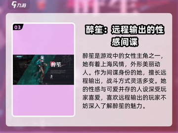 《归龙潮》主角名字大起底🔥男女人气主角全介绍！截图4