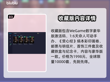 黑神话悟空🔥豪华收藏版全揭秘！🎁截图4