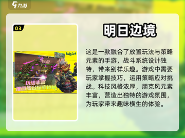 蒸汽朋克手游推荐🔥2024必玩📌截图4
