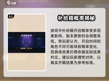 逆战未来补给箱🔥超全攻略来了！👇截图3