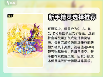 西普大陆2023🔥精灵卡终极选择指南✨截图2