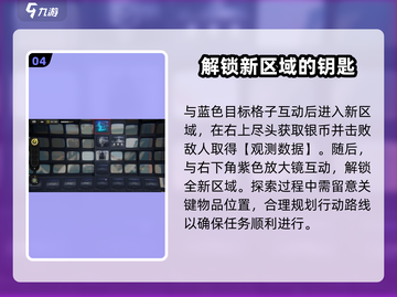 绝区零🔥机性的爱委托完成攻略📍截图5
