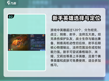 决胜巅峰🔥新手必看！轻松上分秘籍💡截图3