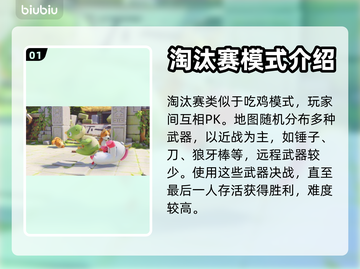 动物派对🎮超全游戏模式玩法大揭秘！🔥截图2