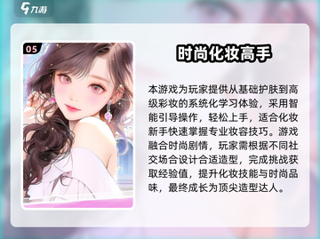 💄2025最火化妆游戏合集！玩到停不下来截图6