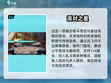 🔥2025超火生日会小游戏推荐✨截图6