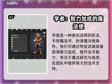 为了吾王2🔥隐藏职业解锁全攻略！💎截图3