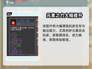 元气骑士🔥前传：火龙王之魂效果大揭秘！截图4