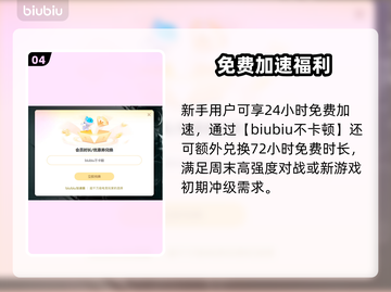 🔥免费网游加速器下载！秒杀延迟🚀截图5
