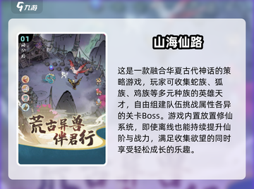 🔥2025最受欢迎奇幻仙缘手游TOP5✨截图2