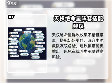 天道创造命格之门打法🔥超简单通关技巧分享！🎮截图4