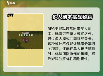元气骑士前传🔥单人模式玩法大揭秘！游戏技巧全攻略✨截图3