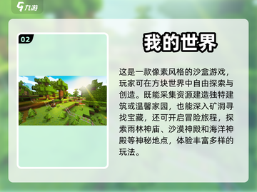 🔥2024十大手游排行🌟你玩过几个？截图3