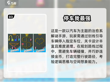 🚗🔥2025最耐玩单机车游推荐！截图4