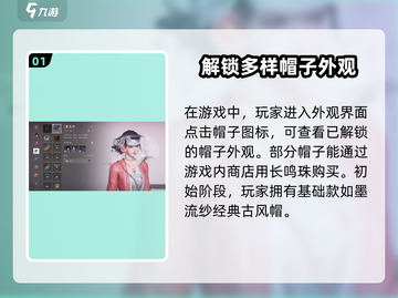 燕云十六声🔥帽子大全与获取攻略来啦！截图2