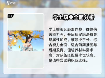 浮生忆玲珑🔥职业选择推荐来啦！✨截图4