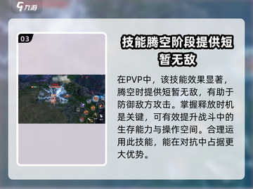 逆水寒雷龙天翔技能🔥超详细解析来了！截图4