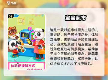 陪孩子玩啥？2025最🔥亲子游戏大揭秘🎉截图4