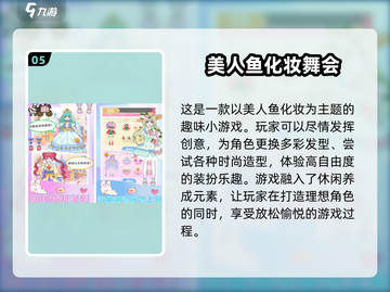 2025年最🔥公主化妆游戏排行榜✨截图6