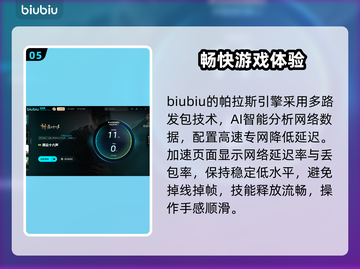燕云十六声⚡加速器推荐，流畅游戏必备！截图6