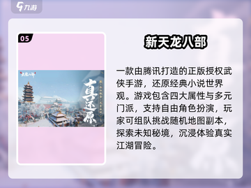 🔥2025腾讯TOP5免费手游💥截图6