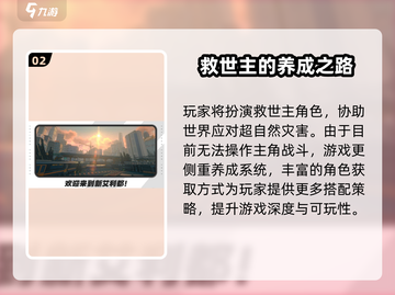 🎮绝区零测评！特色玩法全解析💥截图3