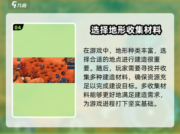 群星纪元💥新手必看！玩法攻略全揭秘🔥截图5