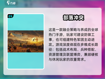 🔥2025全球Top10火爆游戏榜单🎮必玩神作汇总！截图10