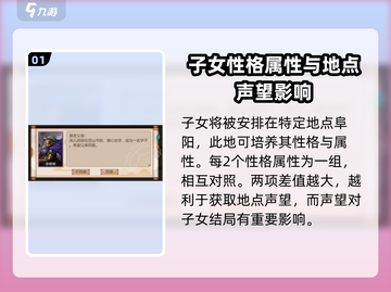 《豪杰成长计划》子女培养秘籍💥让你的孩子成为天才！截图2
