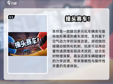 🔥2025安卓大型单机游戏推荐🎮超耐玩TOP榜截图4