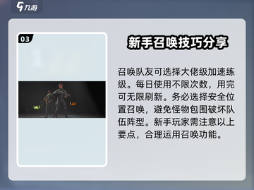 萤火突击外界求救刷新秘密🔥超全次数分享来啦！截图4